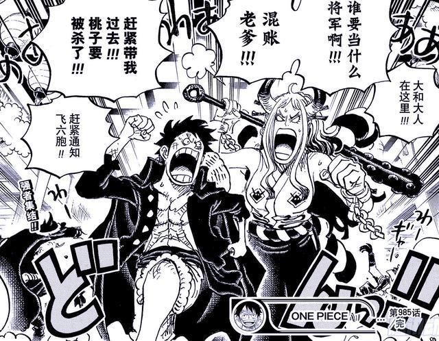  作品|海贼王：大和是不是作品中性格塑造最糟糕的角色？