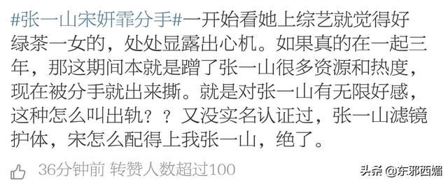  张一山|恋爱谈的悄无声息，分手分到人尽皆知，很难不多想