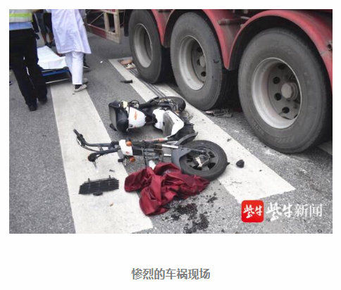  骑车|惨痛！17岁少女骑车玩手机被卷入大货车底