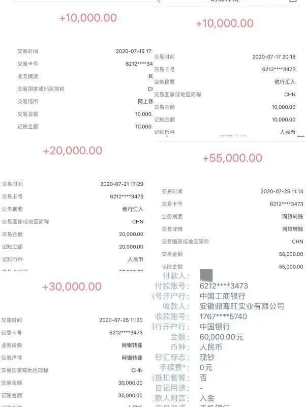 截图|看完群里截图，小伙9万没了！连连哀叹：我就是太贪了