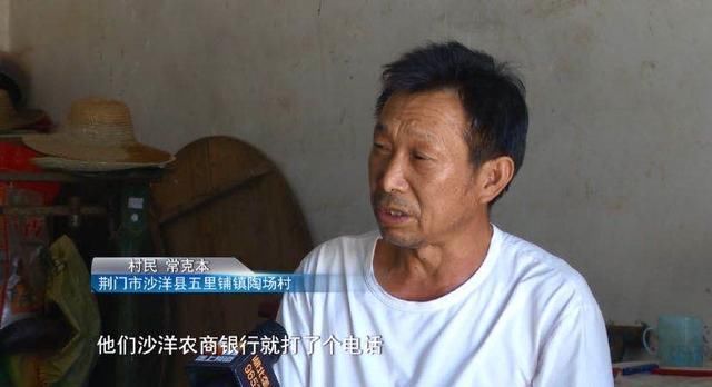  常师傅|11年前乡亲莫名“被贷款”3万元，记者介入“被贷款”变“已结清”！究竟谁在捣鬼？