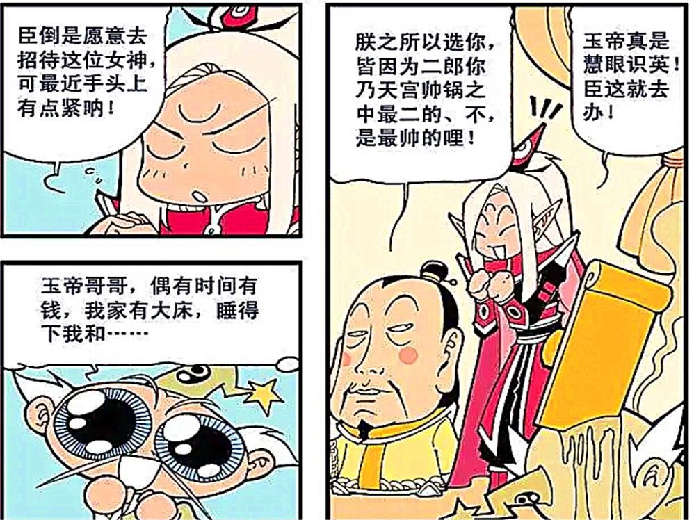 只因来的|二郎破天荒开启“营业”模式,只因来的客人是这位!