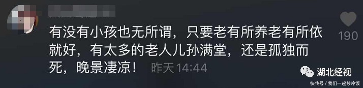 中国|中国首批“丁克夫妇”已退休，他们现在过得怎么样？有人表示已后悔