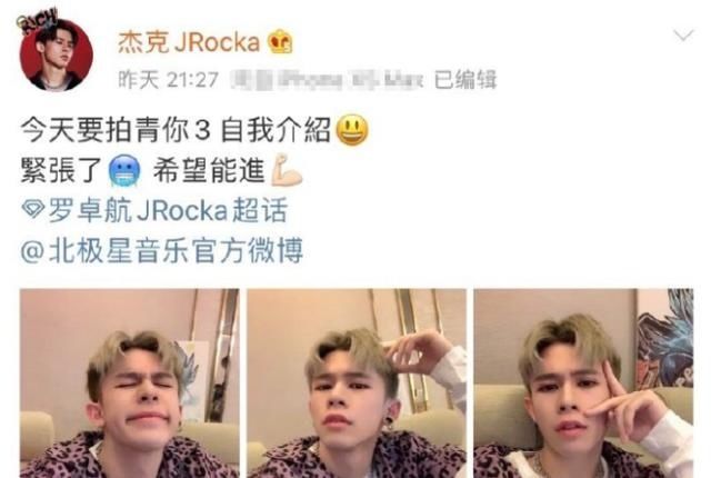  不想|搞好快！《青你3》首位学员曝光，网友：看了不想投票系列