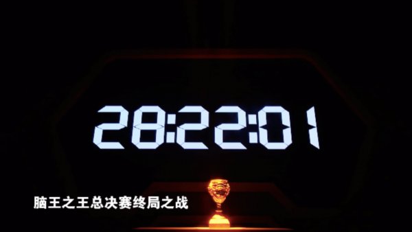  收官|“脑王之王”问鼎《最强大脑》最高荣誉 收官终极之战引全场泪崩