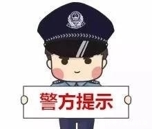  诈骗|网警提醒｜骗子又添新骗术！幸亏民警及时劝阻