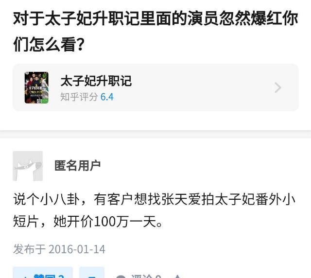 盛一伦|沉寂了两年,盛一伦主演的电视剧播出,你知道有多烂吗?