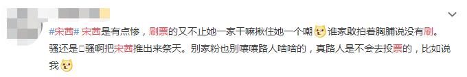  刷票|还没亮相就被嘲成这样，金鹰奖也搞祭天剧本？