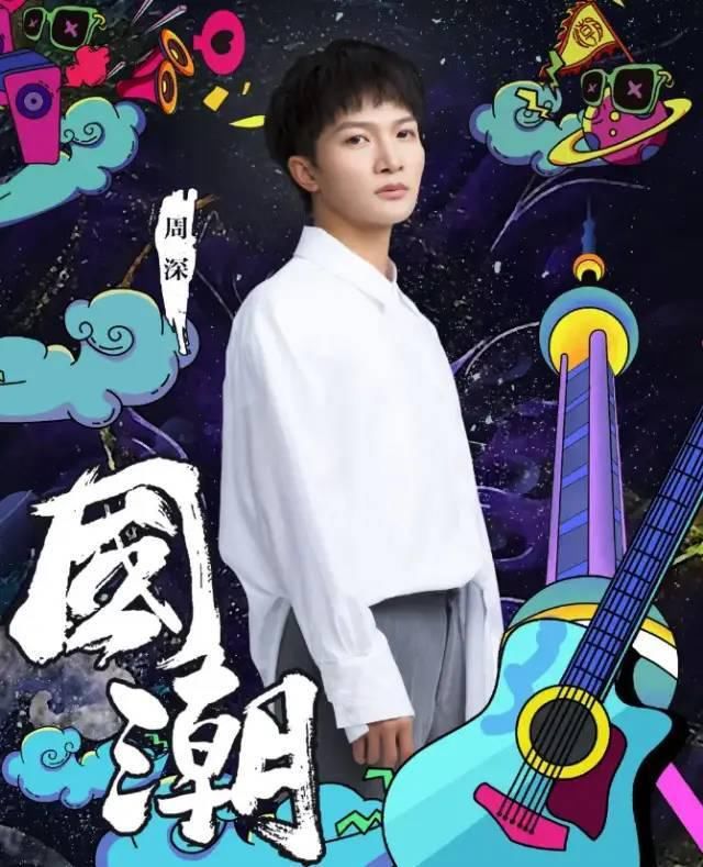 心疼|周深同一天线上和线下两档节目,《新手驾到》引人心疼!