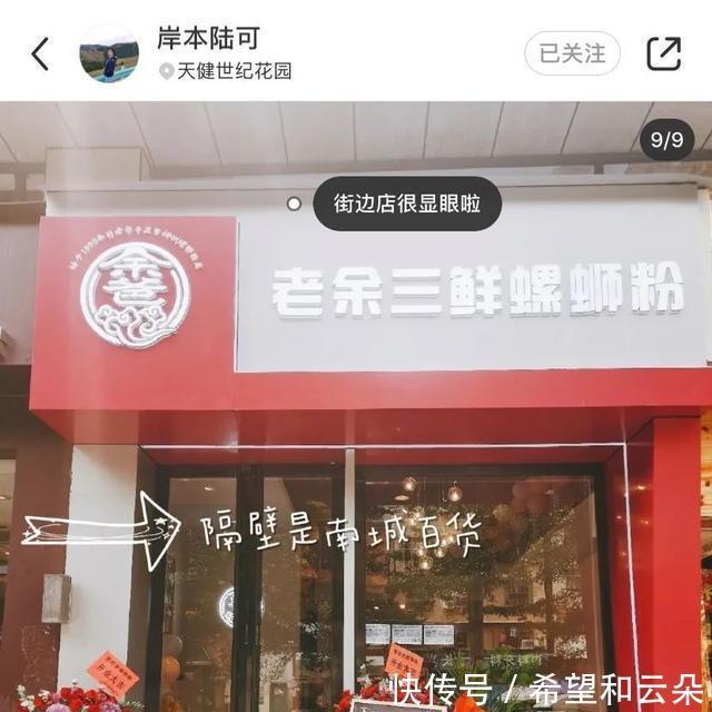 回来|想它！三年前，让我欲罢不能的螺蛳粉，又开回来了！