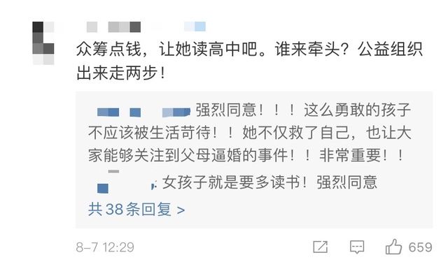 举报|17岁被逼婚少女读高中或受阻 见面6次就被逼婚她举报了自己父母