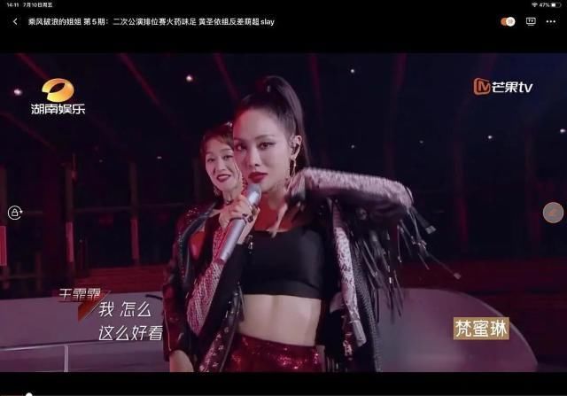  表演|《浪姐》蓝盈莹在公演表演时暴露小心机，拖拍子改站位突出她自己