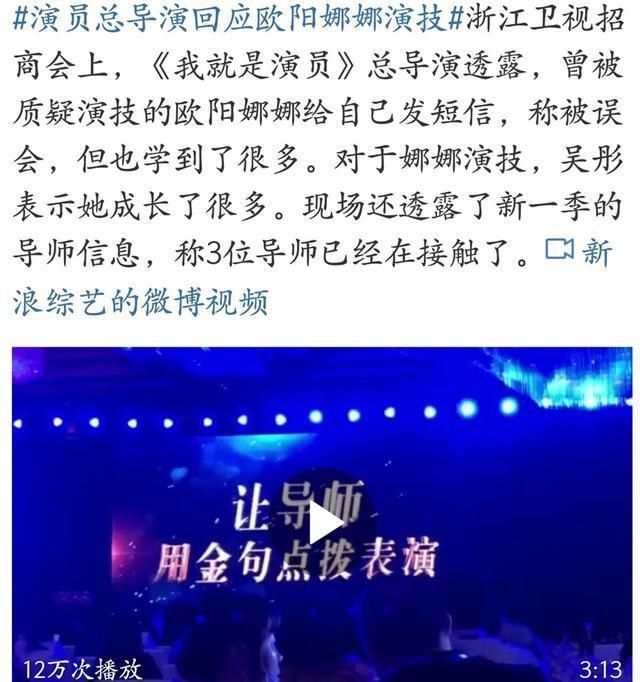  飞行嘉宾|刚在湖南卫视抱张子枫，又在浙江卫视抱吴宣仪，欧阳娜娜太会演了