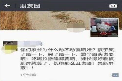 朋友|“你家娃又不好看”，宝妈朋友圈刷屏晒娃日常，遭好朋友无情怒怼