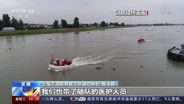 裕溪河|降雨致多条河流超警 安徽芜湖10多艘大船抛锚 人员被困