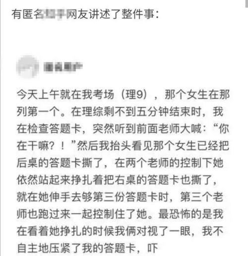  考试|考生心态失控，连撕二人答题卡：同学，你毁掉的只是你自己的人生