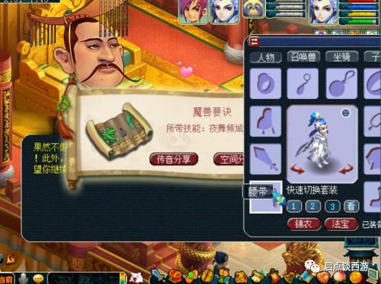 斧头|军火女王小龙女强势回归，鉴定出140无级别斧头！梧桐打成7技能净台画魂！