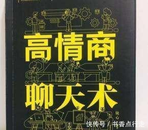 怎么养成聊天高情商,从心开始，修炼聊天高情商