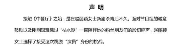  中餐厅|恶意剪辑、人设崩塌、演技尽毁，演员上综艺真是百害而无一利吗？