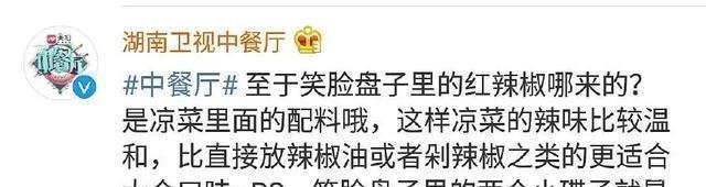  霸气|王俊凯做饭节目疑作假，《中餐厅》官博霸气回复真相只有一个！