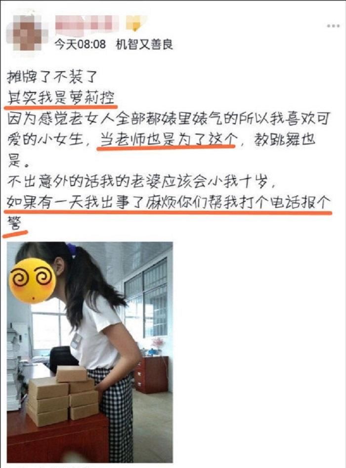  教师猥亵学|师范生小学实习即将转正，却自爆有这个问题，网友：应终身禁教