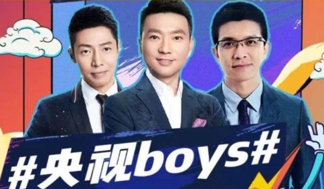  节目|官宣！央视也推出选秀节目了，“央视boys”或将集体当导师？