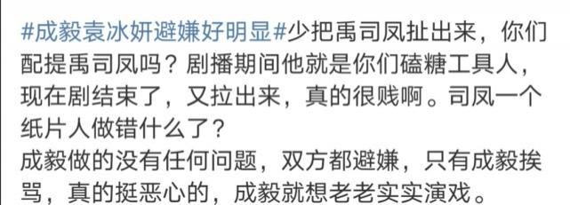  爱情|云歌会结束后，成毅掉粉七万，袁冰妍涨粉六万，这就是“初遇夫妇”？