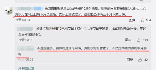  官宣|LCK美女主持金玟我舆论压身，官宣离开赛场？网友吐槽：自己作的