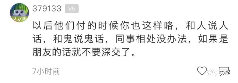 聚餐|姑娘气炸：同事聚餐AA却要多付5块，帮代购还得倒贴8块？