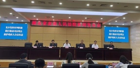 湖北法院5年向残疾人发放2.64亿元司法救助金