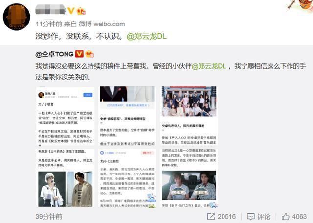  仝卓工作室|谁来按住仝卓？自导自演好精彩，看这一波骚操作，不去演戏可惜了