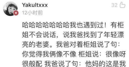  捉奸|那些“被捉奸”现场真的超级尴尬了，笑死我了啊哈哈哈哈哈哈...