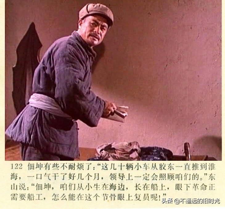  截图|车轮滚滚-长春电影制片厂1975年拍摄彩色电影截图连环画