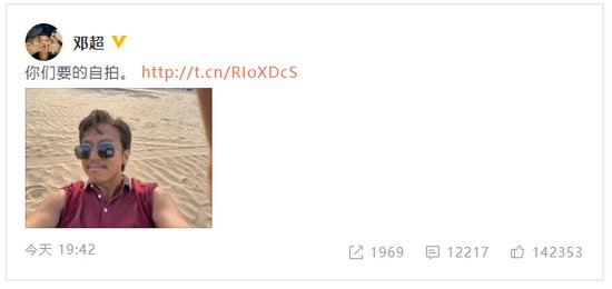 新片|新片造型?邓超自拍皮肤黝黑 满脸胡子拉碴还有土