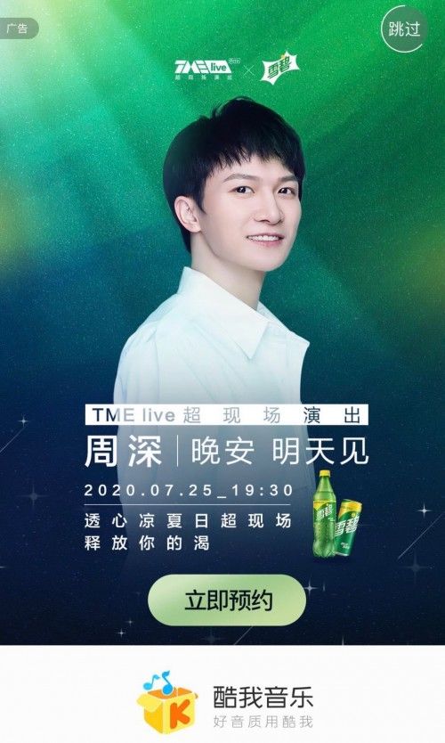 线上|酷我音乐一网打尽超现场live 按下“演唱会荒”暂停键发酵音乐新体验