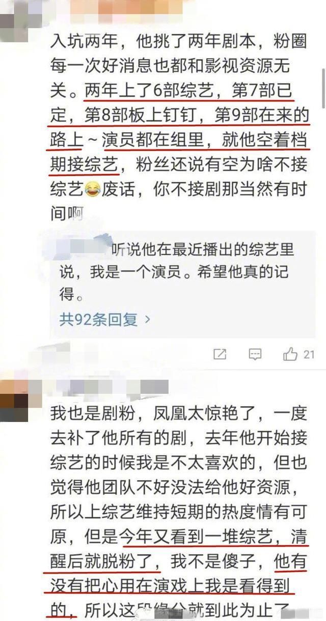  手撕艺人|邓伦粉丝公开骂魏大勋和白敬亭，这是咋了？