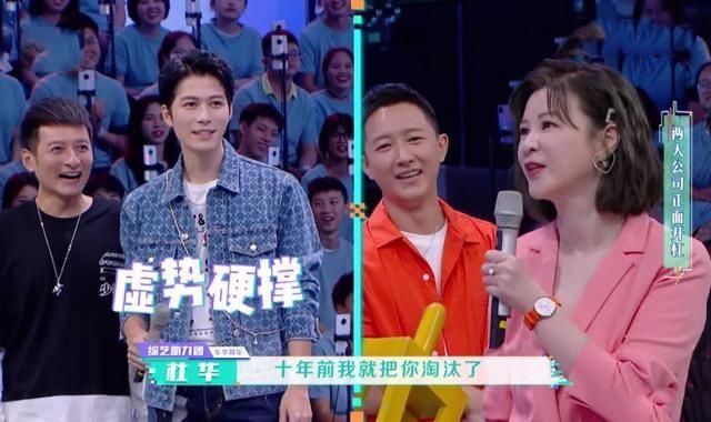  节目|《快本》杜华揭十年往事：开杠陈学冬，独捧赵丽颖，无视李冰冰