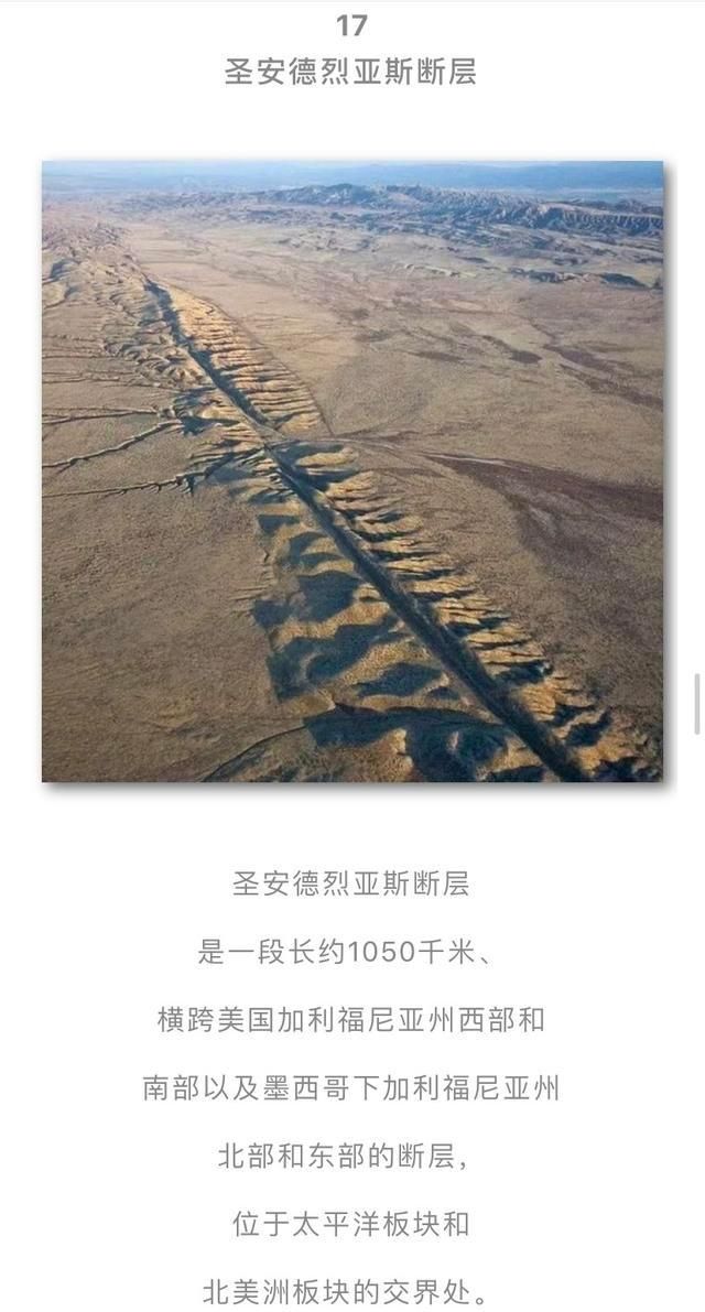  令人|20个令人震撼的地理奇观