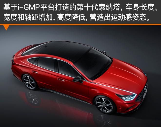 欧巴|第十代索纳塔,让“欧巴”满足你对美的幻想