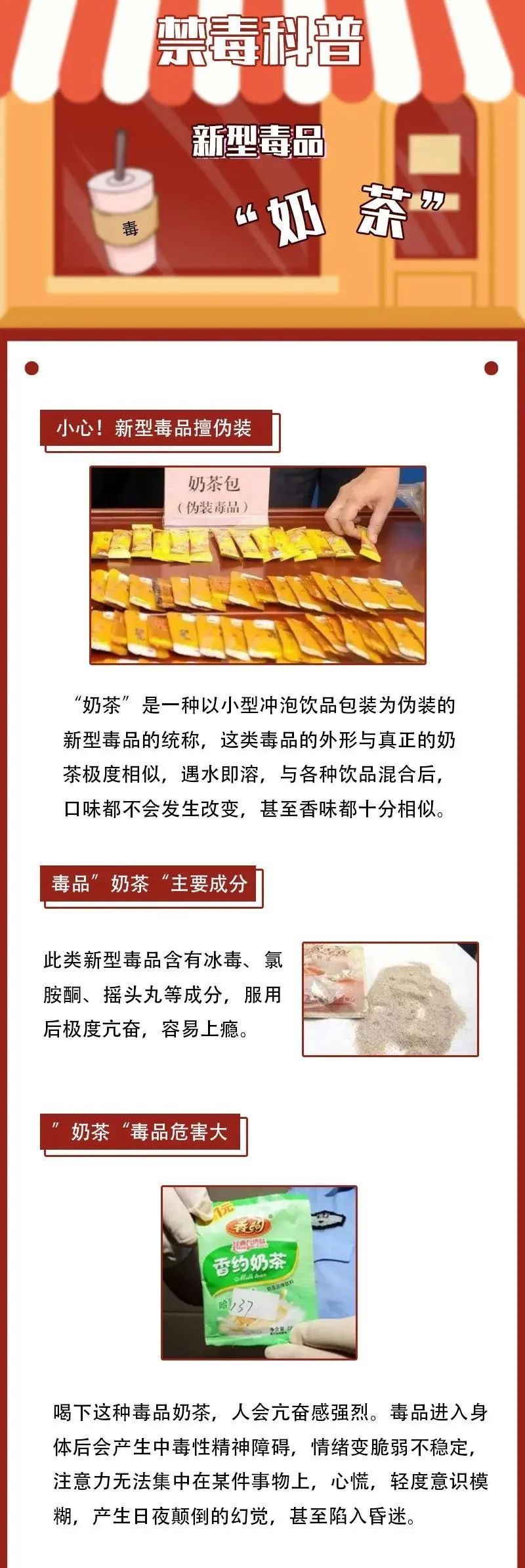 疯狂|“秋天的第一杯奶茶”疯狂刷屏！有一种“奶茶”再便宜也不能喝……