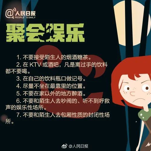  同行|深圳一女孩吃饭遭同行男子下药，警方介入调查！这9点安全防范要记牢