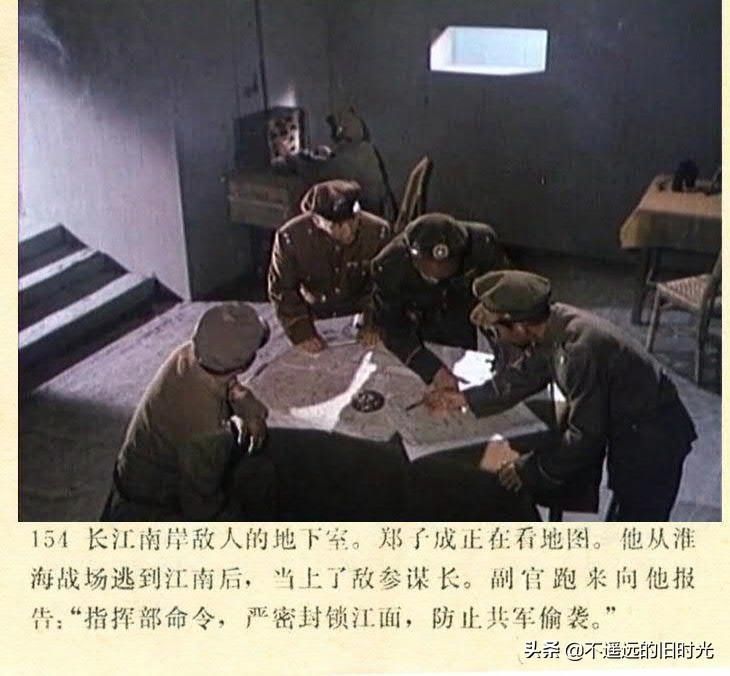  截图|车轮滚滚-长春电影制片厂1975年拍摄彩色电影截图连环画