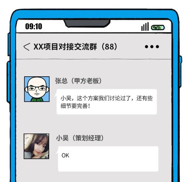  潜台词|当别人在群里拍了拍你