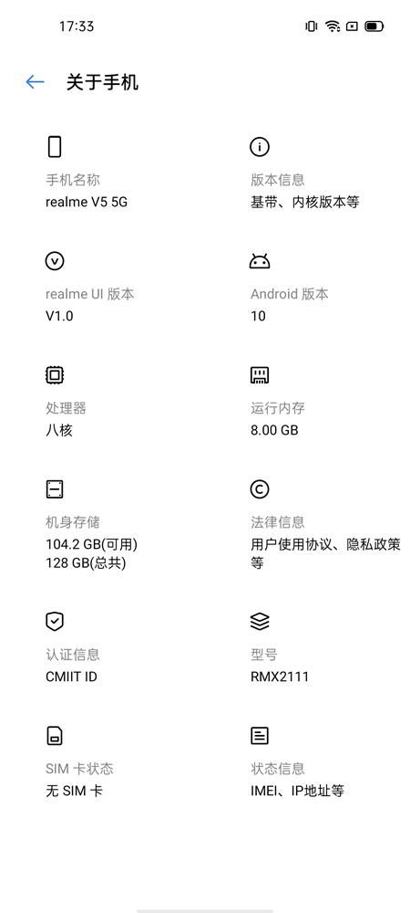  评测|打响5G手机平价第一枪 realme真我V5体验评测