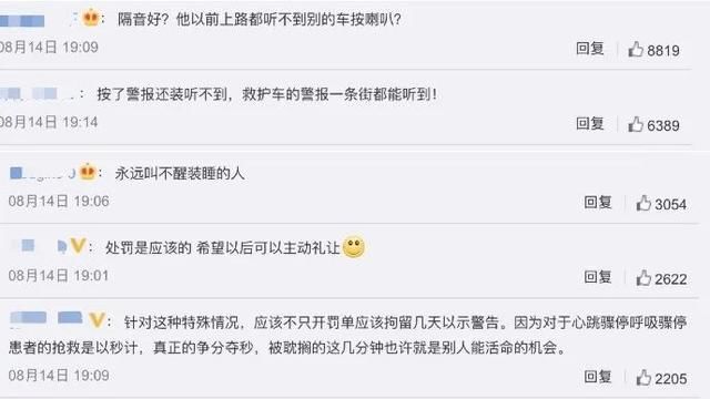  我车|车辆阻挡救护车，急得护士去敲车窗！司机：怪我车隔音太好