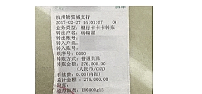  收到|女子错转27万给陌生人，对方收到钱后直接拉黑，网友：等着坐牢吧