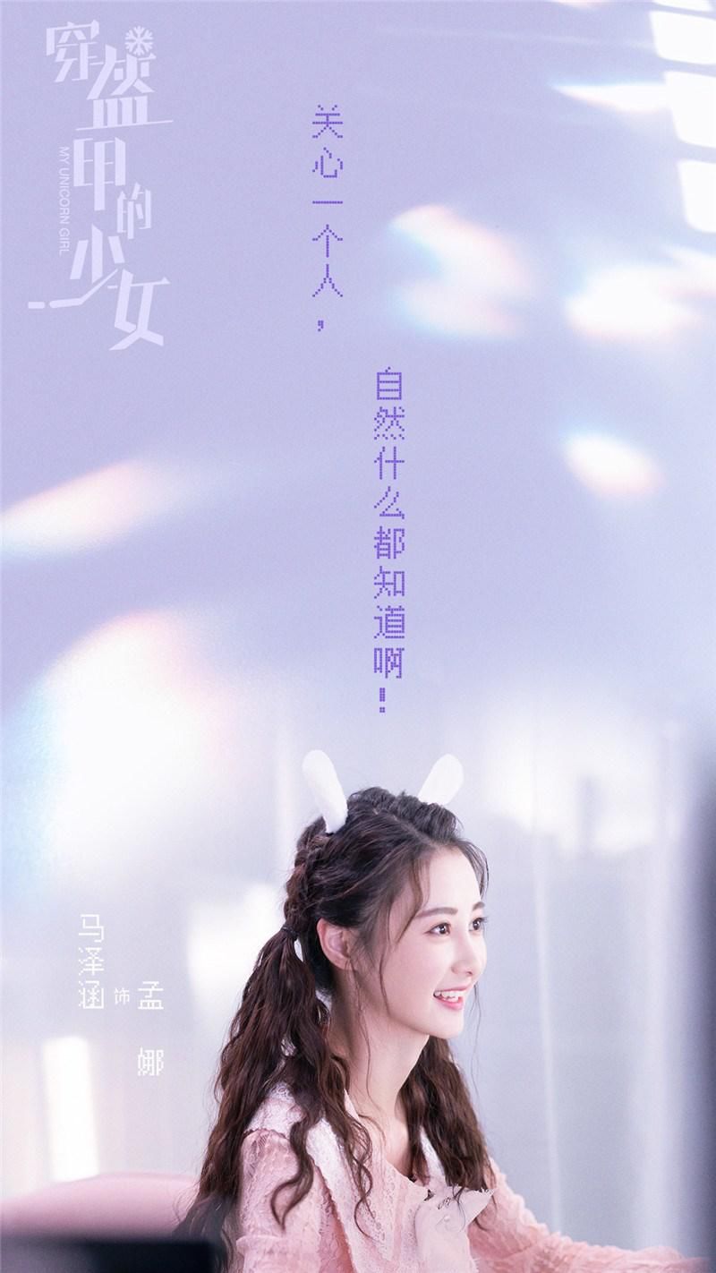  校园生活|《穿盔甲的少女》展校园生活 铁三角上演情感疑云