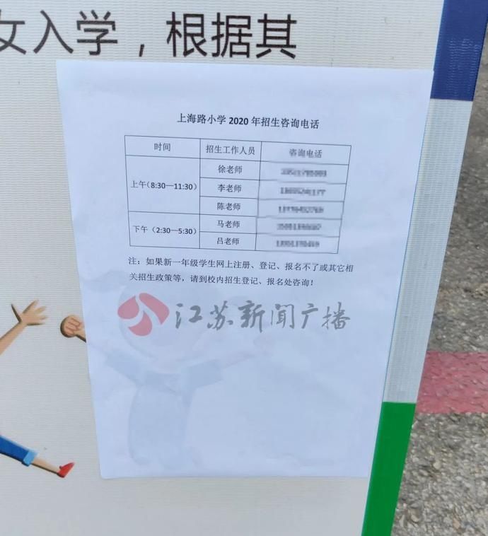  报名|泗阳“幼升小”、“小升初”报名网站常崩溃？教育局最新回应来了！