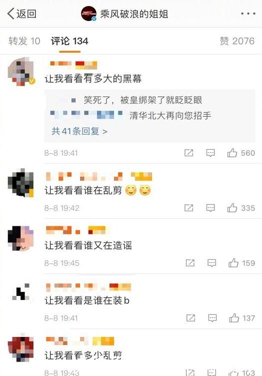 强捧|乘风破浪彻底崩掉了!网友的评论都是:黑幕、恶意剪辑和强捧可耻