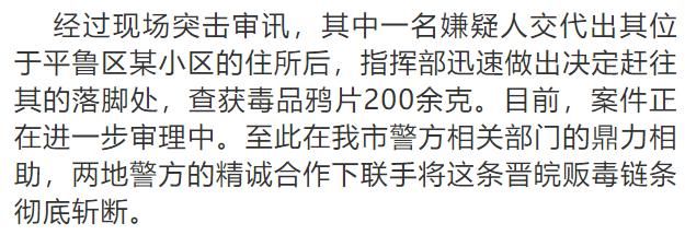 公安|临泉公安破获特大贩卖毒品案！抓获3人